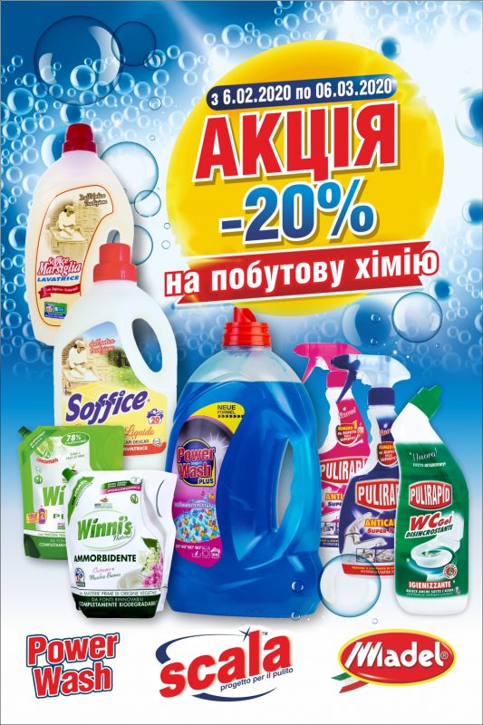 скидки